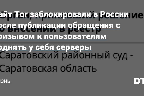 Кракен онион не работает