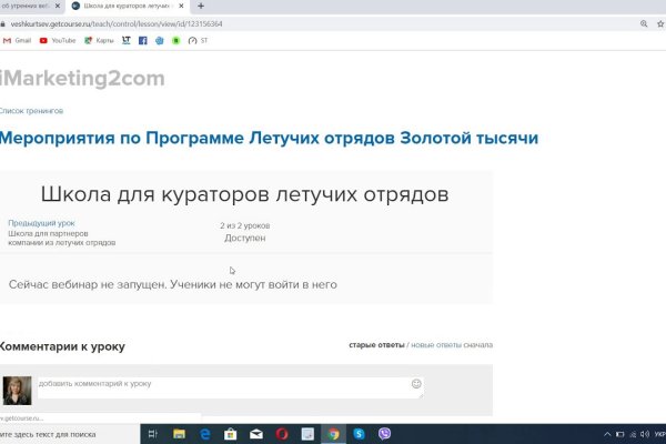 Кракен маркетплейс kr2connect co