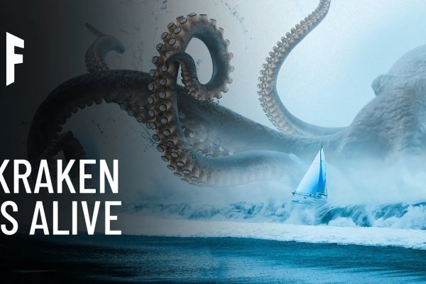 Kraken mega